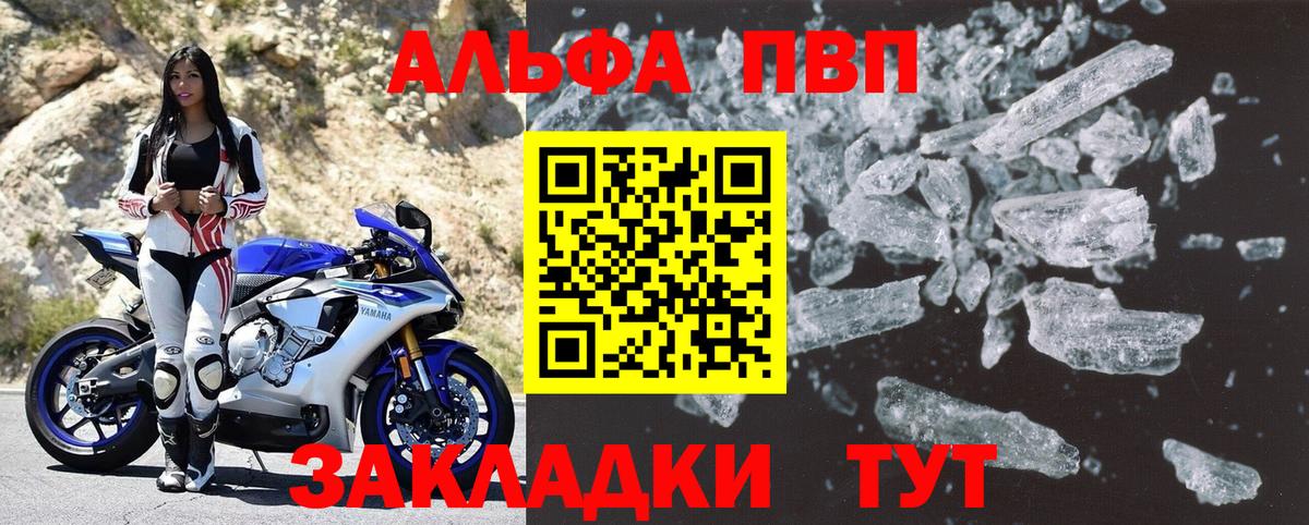 Альфа ПВП VHQ Среднеуральск