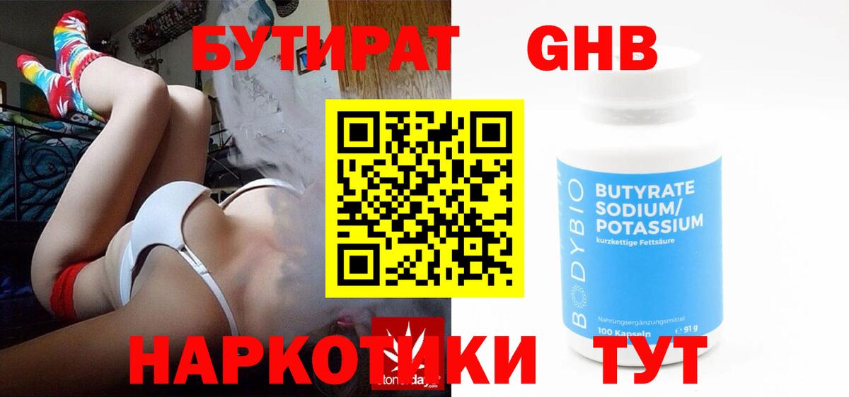 БУТИРАТ оксана  Вход с VPN  Среднеуральск 