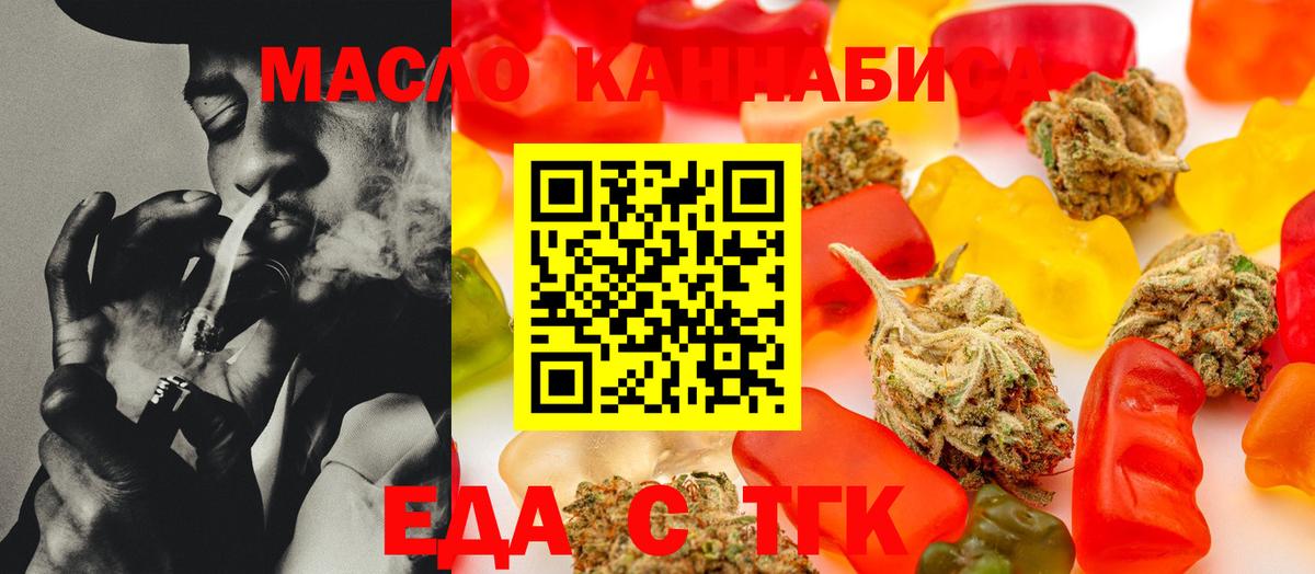 Cannafood марихуана Среднеуральск