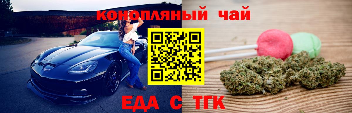 Печенье с ТГК конопля  Вход с VPN  Среднеуральск 