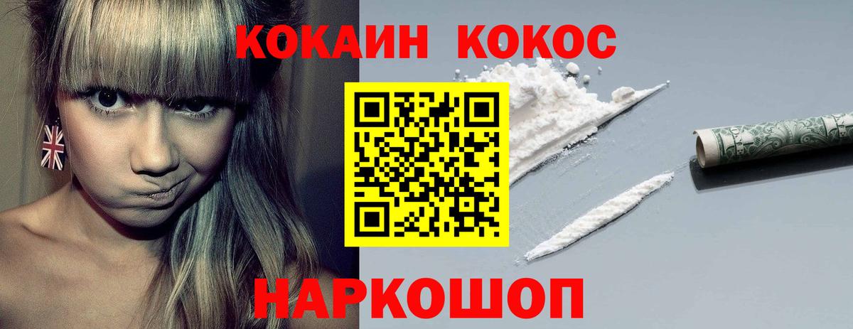 Cocaine Fish Scale Среднеуральск