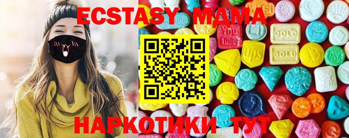 Экстази диски  Вход с VPN  Среднеуральск  Ecstasy  MEGA ссылка  Экстази 280 MDMA 