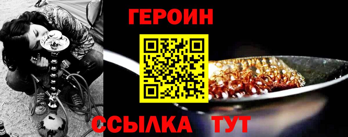 Героин  ГЕРОИН хмурый  Вход с VPN  Среднеуральск 