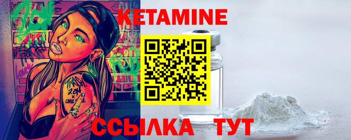 КЕТАМИН ketamine  Вход с VPN  Среднеуральск 