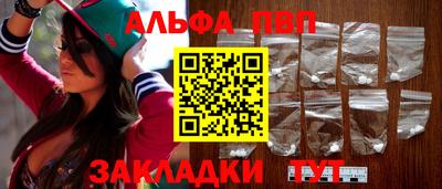 ALPHA PVP Можга