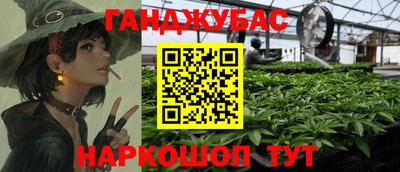 гашиш Наро-Фоминск