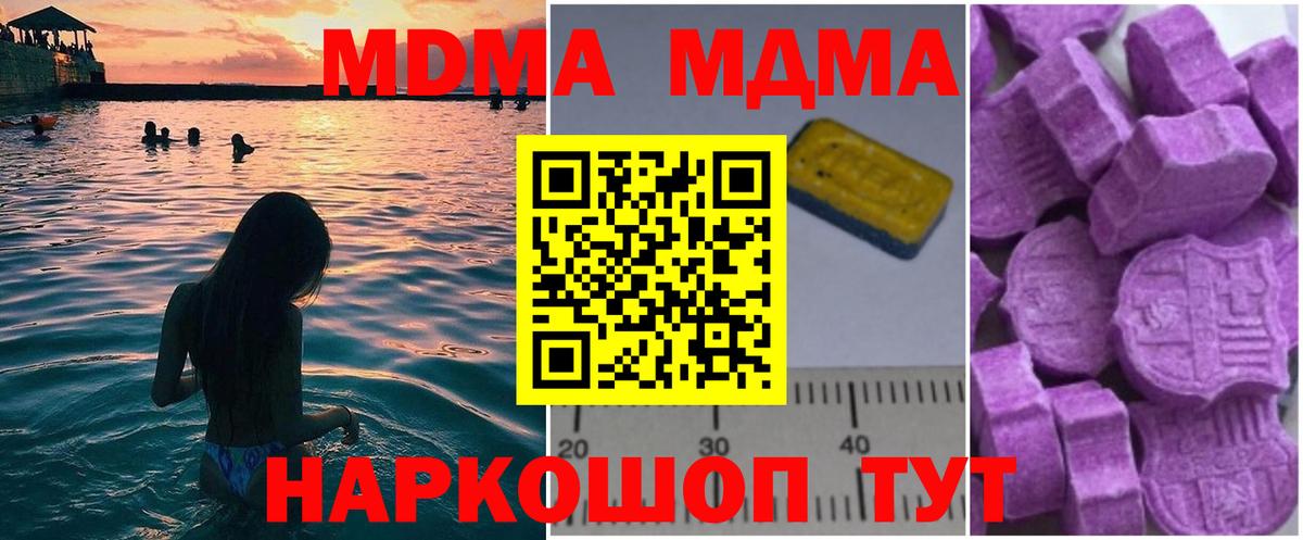 Среднеуральск  МДМА  Вход с VPN  MDMA Molly  МДМА crystal 
