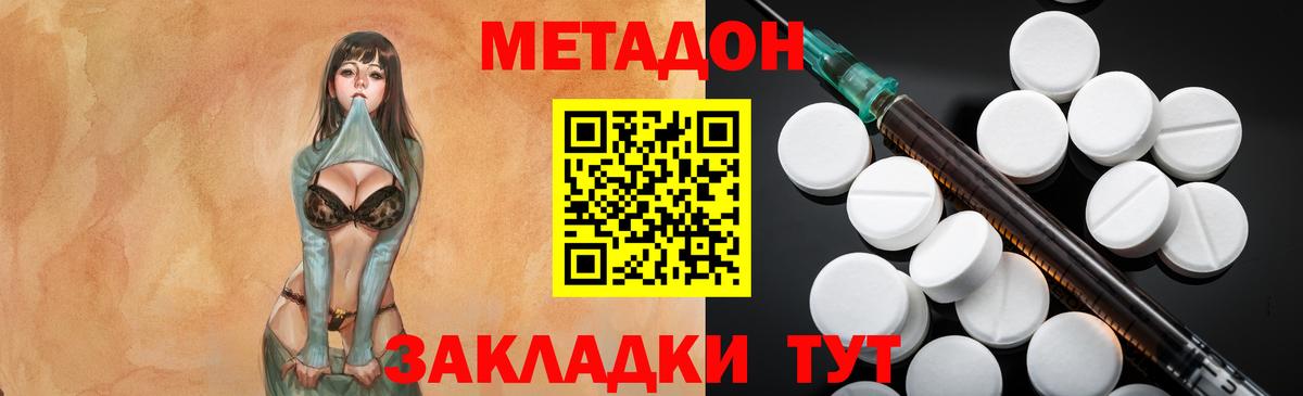 Среднеуральск  гидра вход  Вход с VPN  Метадон methadone 