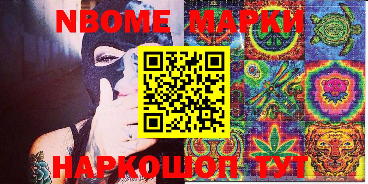 Марки N-bome 1,5мг Среднеуральск