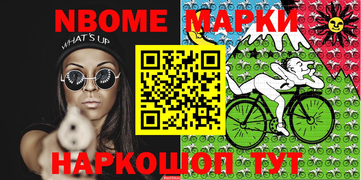 Наркотические марки 1,5мг  Вход с VPN  Марки 25I-NBOMe  Наркотические марки 1,5мг  Среднеуральск 